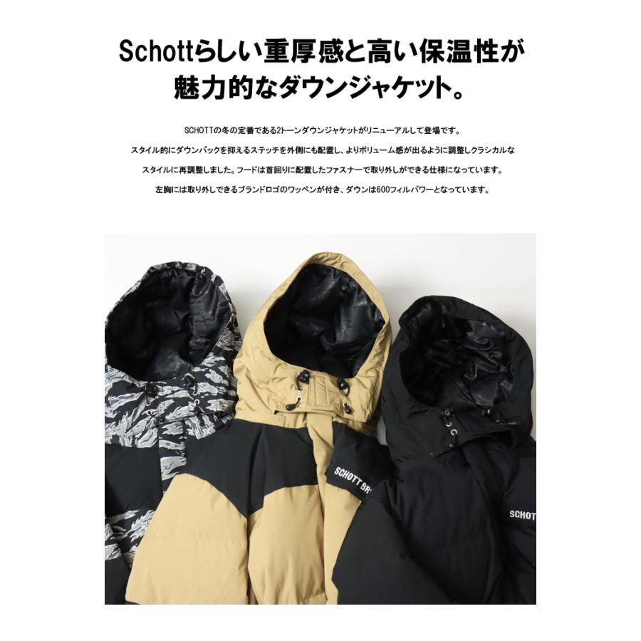 SALE セール Schott ショット クラシック 2トーン ダウンジャケット