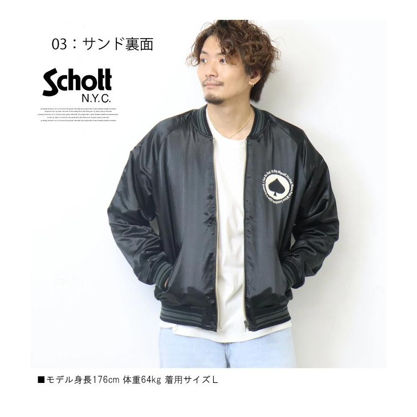 SALE セール Schott ショット リバーシブル スーベニアジャケット スカジャン ライトアウター ブルゾン メンズ 送料無料