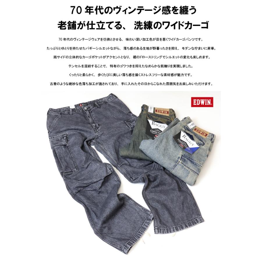 503 EDWIN エドウィン E3300 ワイドカーゴパンツ ジーンズ デニム