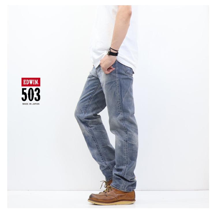 503 EDWIN エドウィン 綿100% レギュラーストレート E50323 ジーンズ