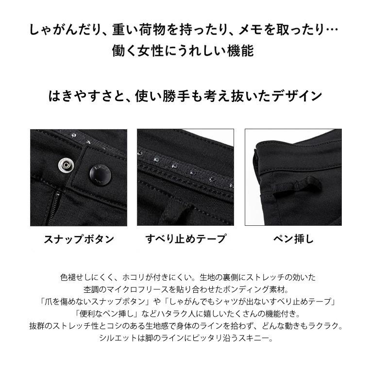 2025年秋冬 EDWIN エドウィン レディース MEB06W ハタラクロ 裏フリース スキニー 暖パン 暖かいパンツ パンツ ストレッチ 仕事着 作業着 送料無料 ブラック 黒 | EDWIN | 03