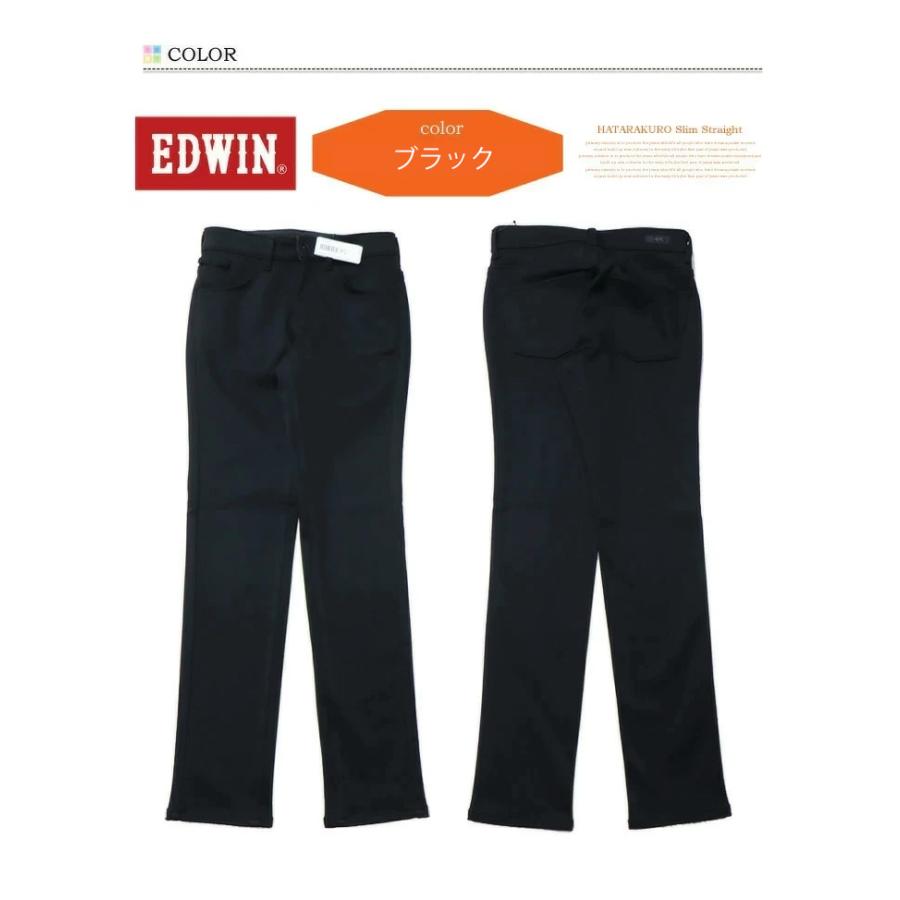 SALE セール EDWIN エドウィン レディース MEB02W ハタラクロ 裏フリース スリムストレート 暖パン 暖かいパンツ パンツ ストレッチ 仕事着 作業着 送料無料 | EDWIN | 06