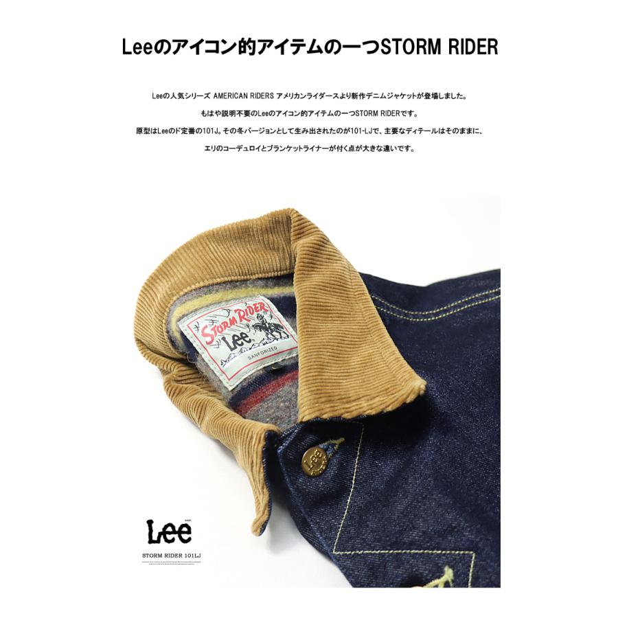 Lee リー ストームライダー 101LJ デニムジャケット 裏 Lee リー ストームライダー 101LJ デニムジャケット 裏