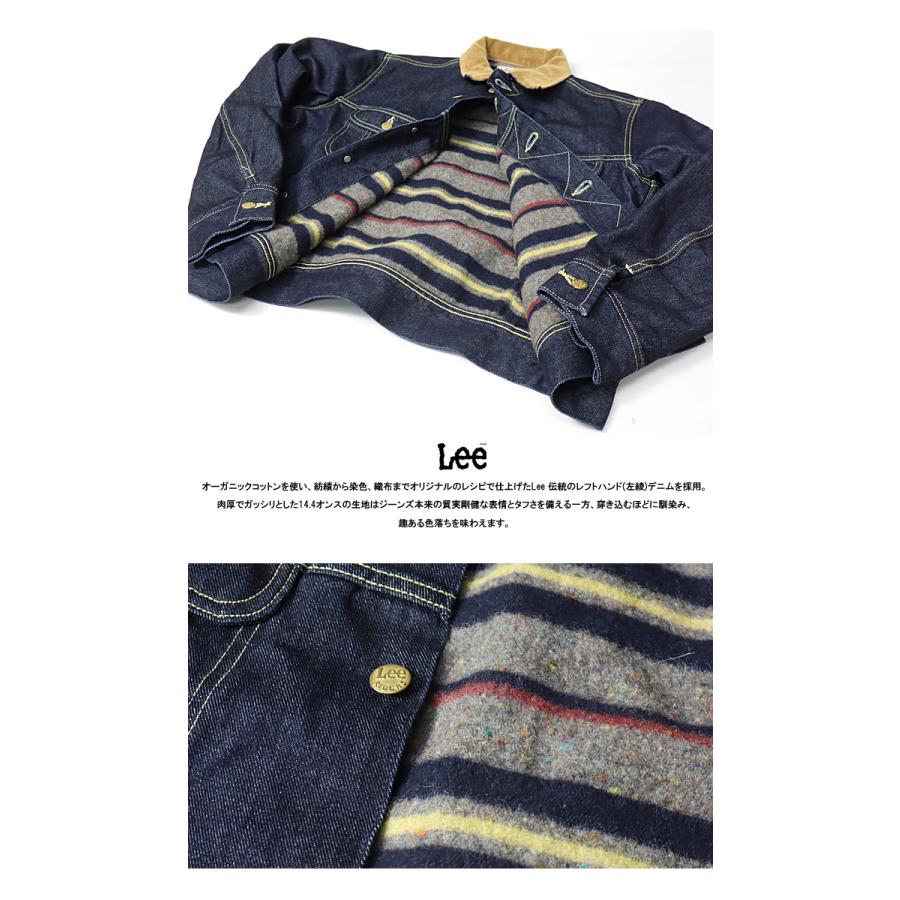 Lee（リー） ストームライダー 101LJ デニムジャケット 裏ブランケット
