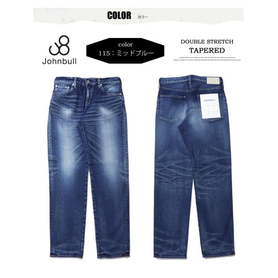 Johnbull（ジョンブル） ダブルストレッチ テーパードジーンズ 日本製