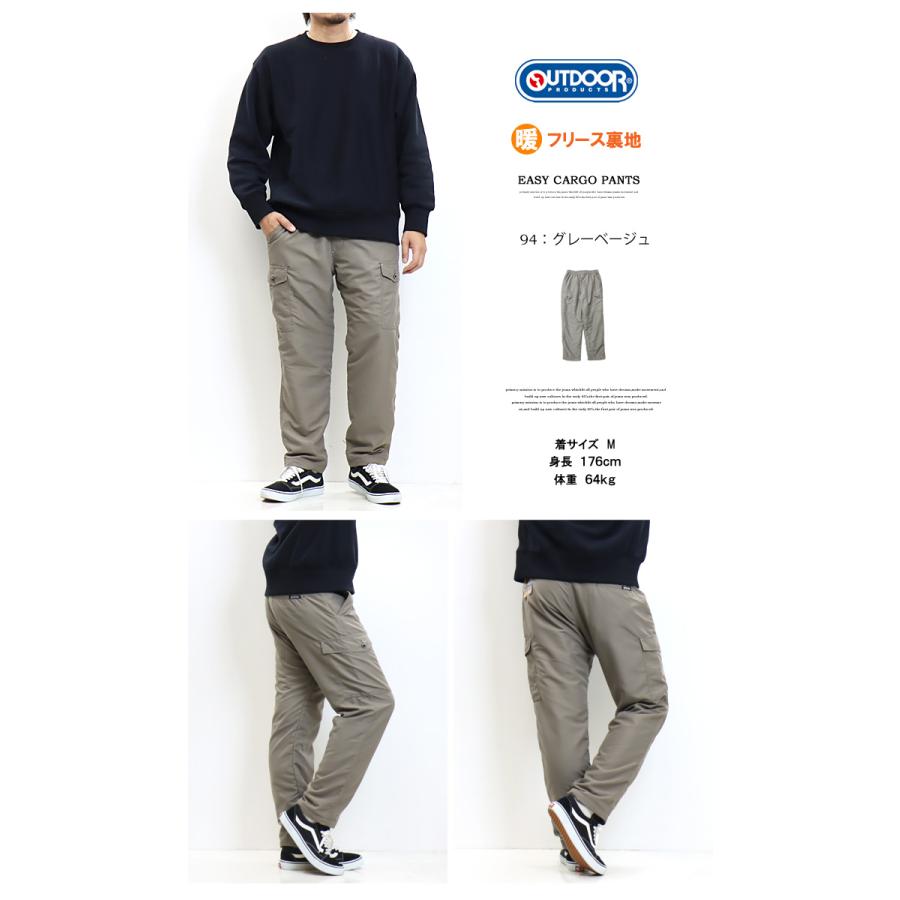 OUTDOOR PRODUCTS（アウトドアプロダクツ） 暖パン 裏フリース