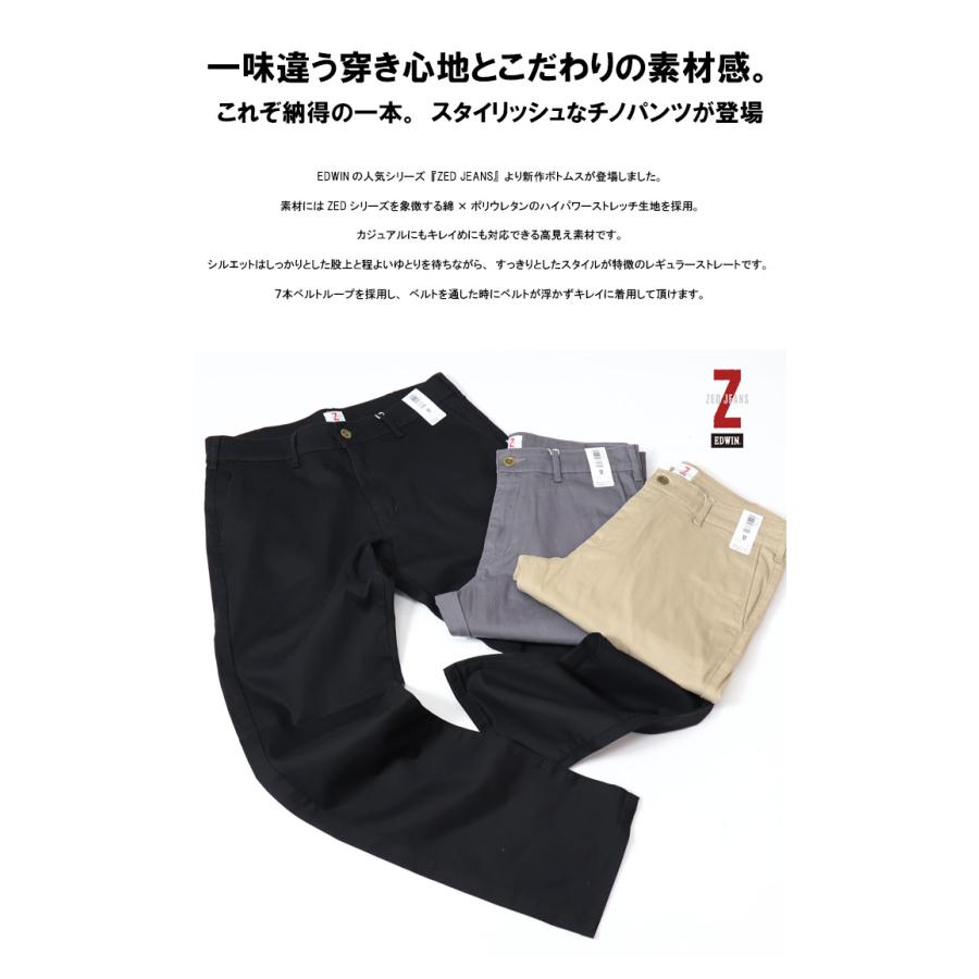 503 EDWIN エドウィン ZED JEANS EZD03C チノパンツ ストレート