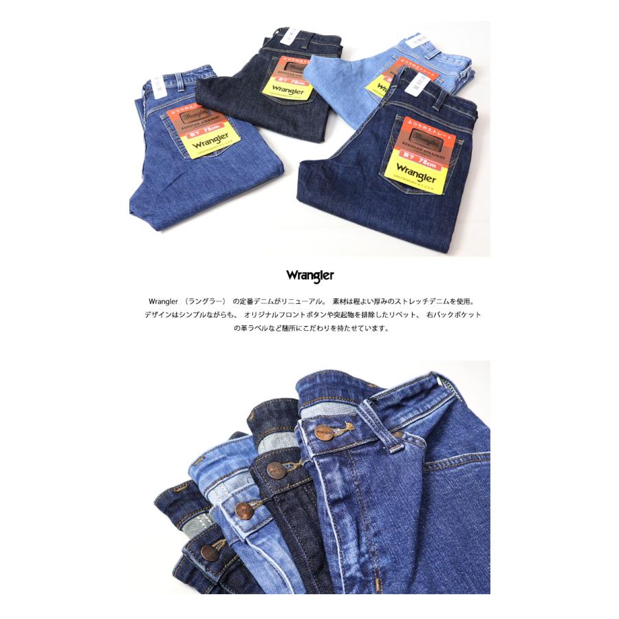 メンズ ジーンズ Wrangler ラングラー ふつうのストレート 股下78cm 股上深め