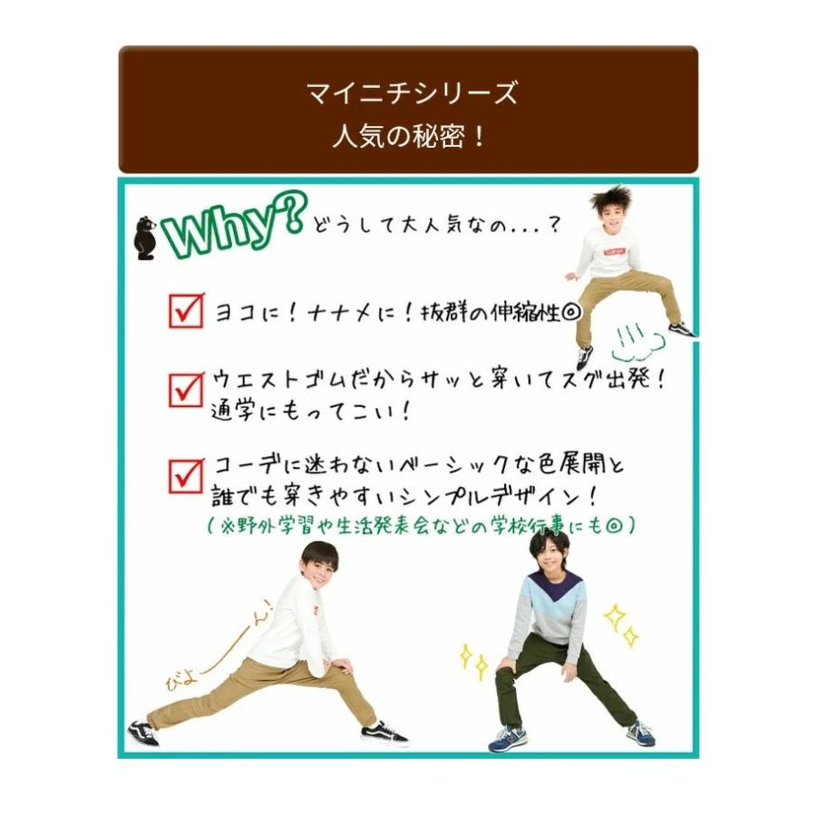 KRIFF MAYER クリフメイヤー キッズ マイニチアクティブパンツ ストレッチ イージーパンツ 120cm〜170cm 長ズボン ジュニア 子供用 子供服 2037899K | KRIFF MAYER | 16