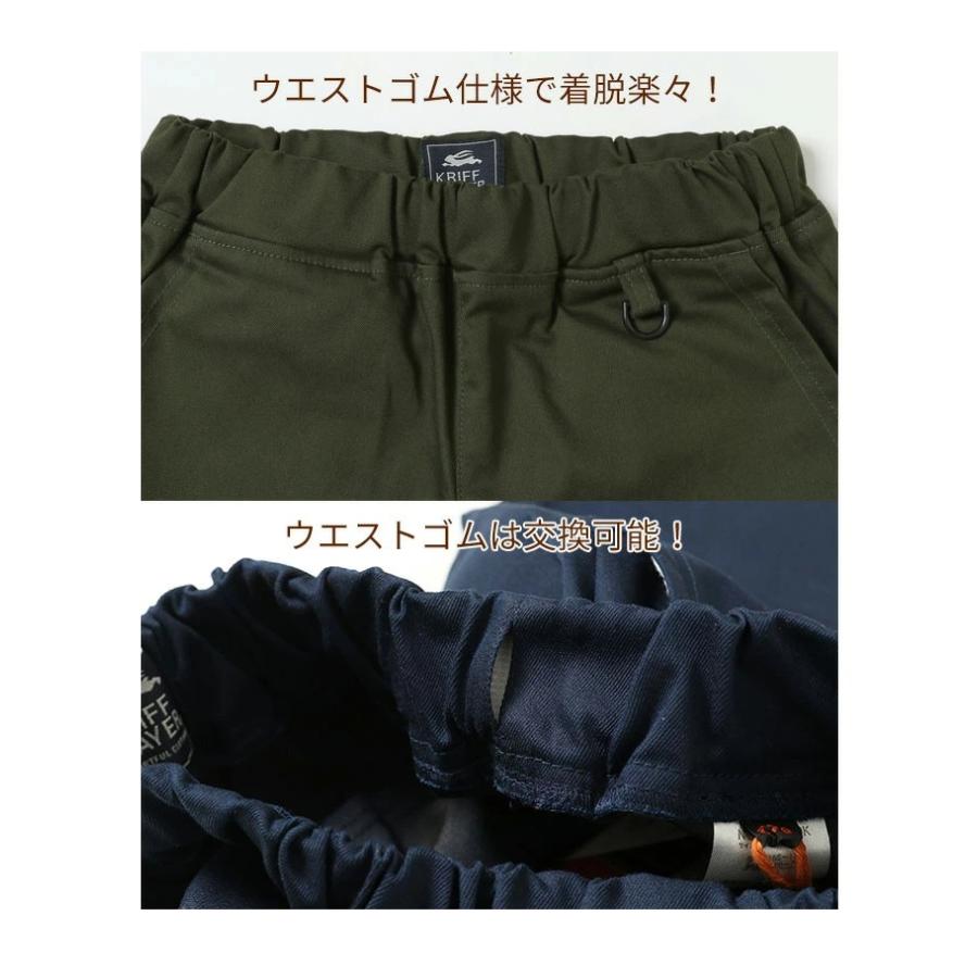 KRIFF MAYER クリフメイヤー キッズ マイニチアクティブパンツ ストレッチ イージーパンツ 120cm〜170cm 長ズボン ジュニア 子供用 子供服 2037899K | KRIFF MAYER | 09