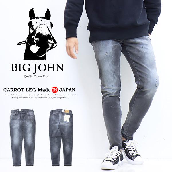 Big John（ビッグジョン） M3 キャロットレグ テーパード フレイド