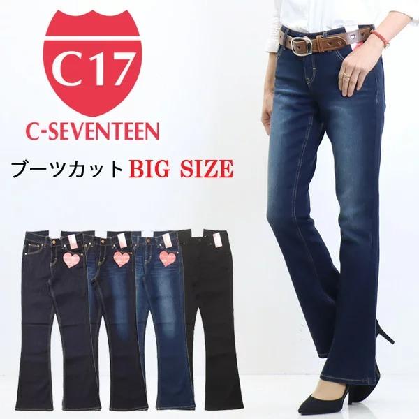 大きいサイズ C17 C-SEVENTEEN レディース ブーツカット デニム ジーンズ ストレッチ パンツ フレアー シーセブンティーン C-17 送料無料 CR421 | C17