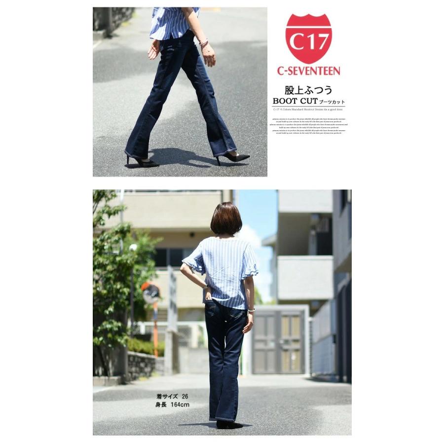 C17 大きいサイズ C-SEVENTEEN レディース ブーツカット デニム C17 大きいサイズ C-SEVENTEEN レディース ブーツカット デニム