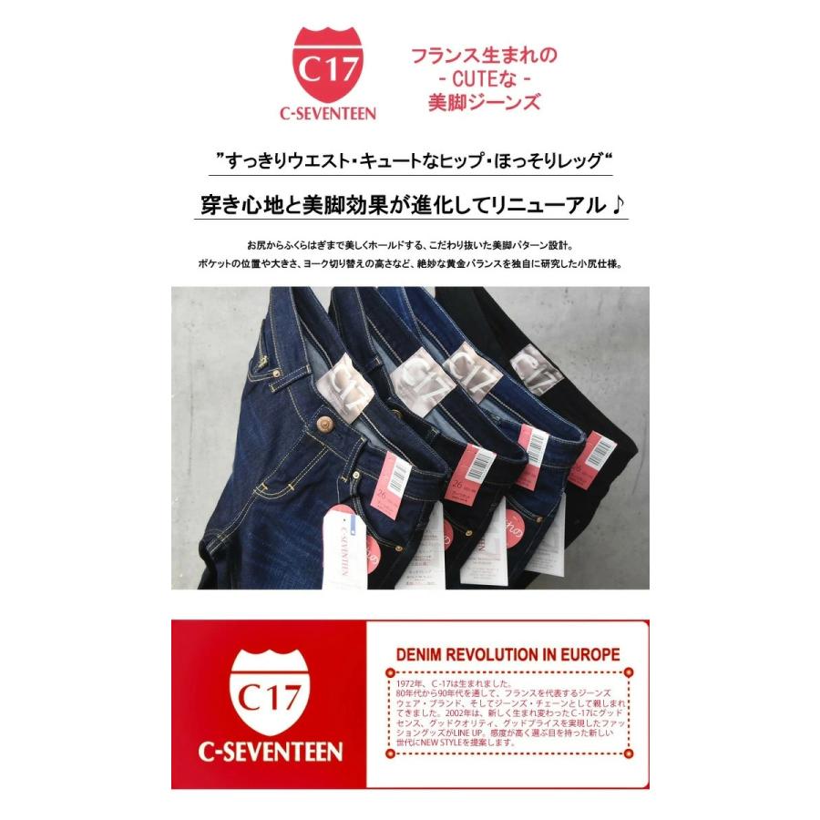 大きいサイズ C17 C-SEVENTEEN レディース ブーツカット デニム ジーンズ ストレッチ パンツ フレアー シーセブンティーン C-17 送料無料 CR421 | C17 | 01