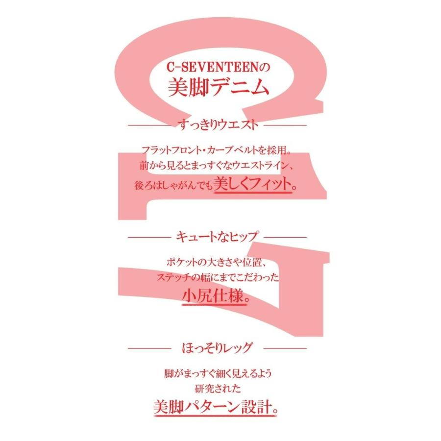 大きいサイズ C17 C-SEVENTEEN レディース ブーツカット デニム ジーンズ ストレッチ パンツ フレアー シーセブンティーン C-17 送料無料 CR421 | C17 | 02