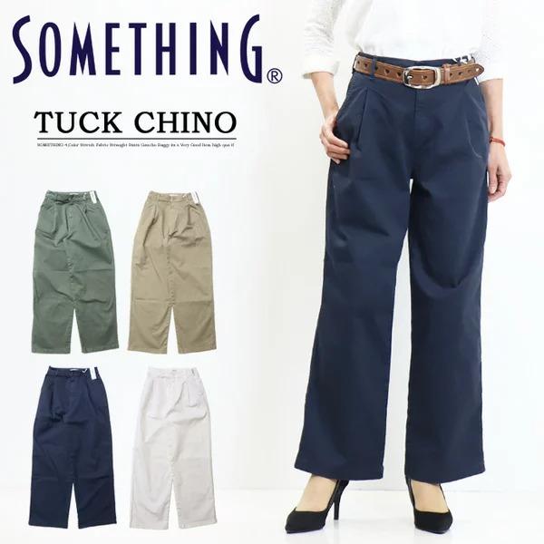 SOMETHING サムシング タック チノ トラウザー ワイドパンツ ストレッチ パンツ スラックス 日本製 レディース 送料無料 SN75 | SOMETHING
