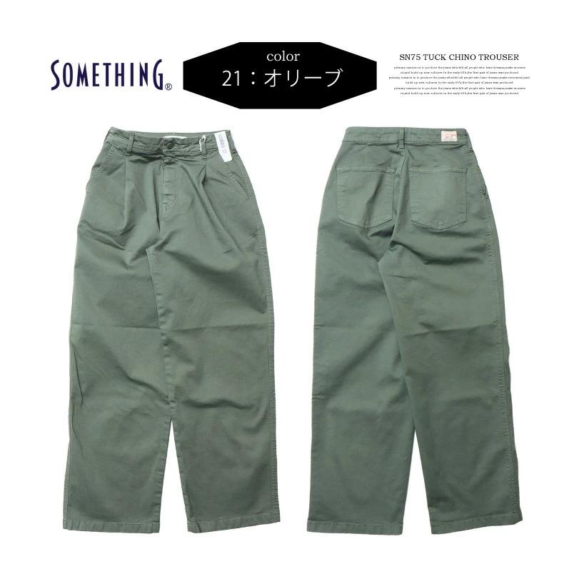SOMETHING サムシング タック チノ トラウザー ワイドパンツ ストレッチ パンツ スラックス 日本製 レディース 送料無料 SN75 | SOMETHING | 06