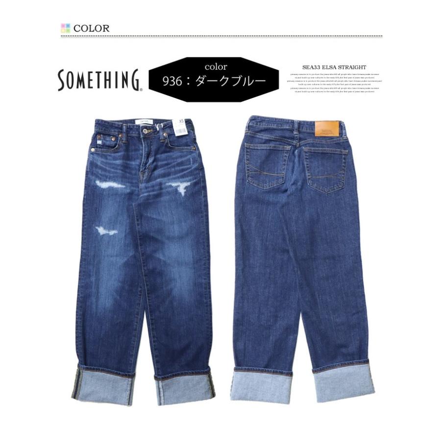 SOMETHING（サムシング） SALE セール エルザ ストレート リメイク加工