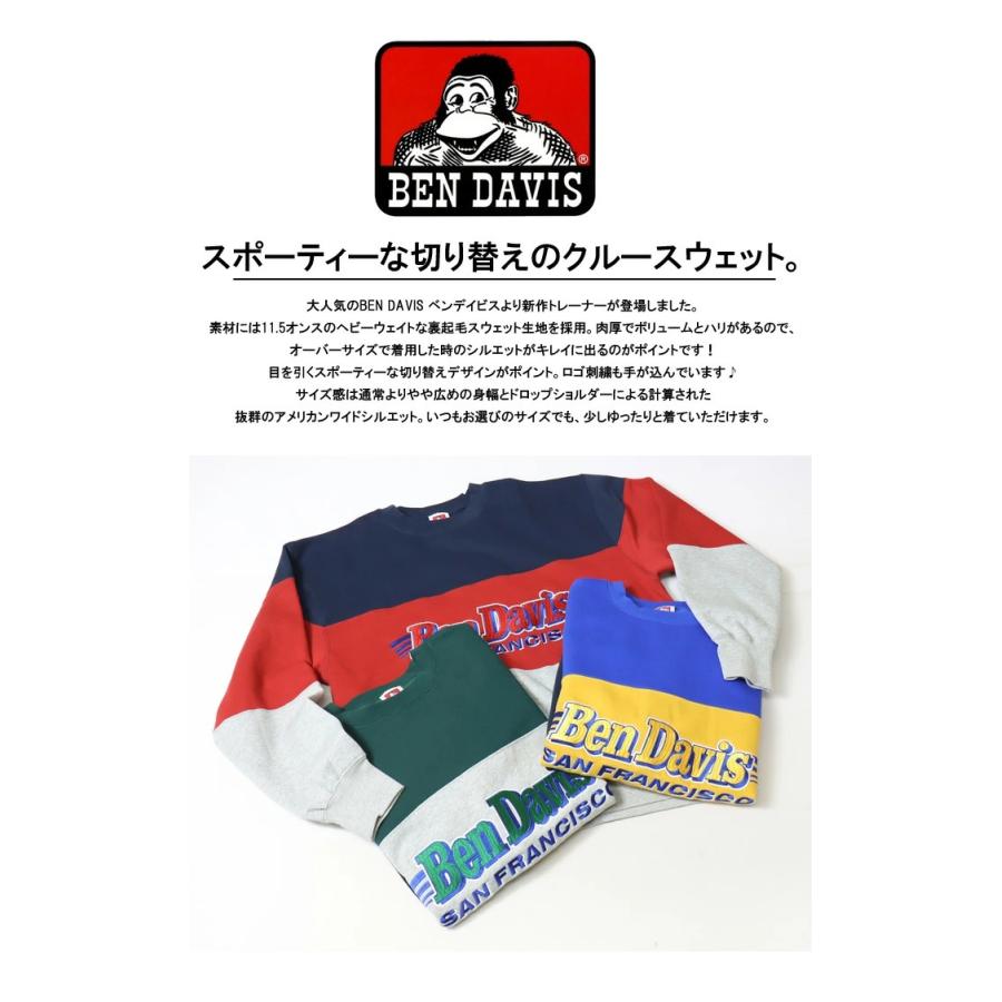 BEN DAVIS（ベンデイビス） 切り替え クルーネックスウェット 裏起毛