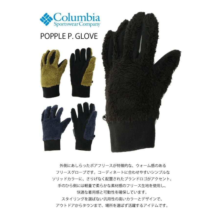 Columbia（コロンビア） ポップルポイントグローブ 手袋 フリース ボア