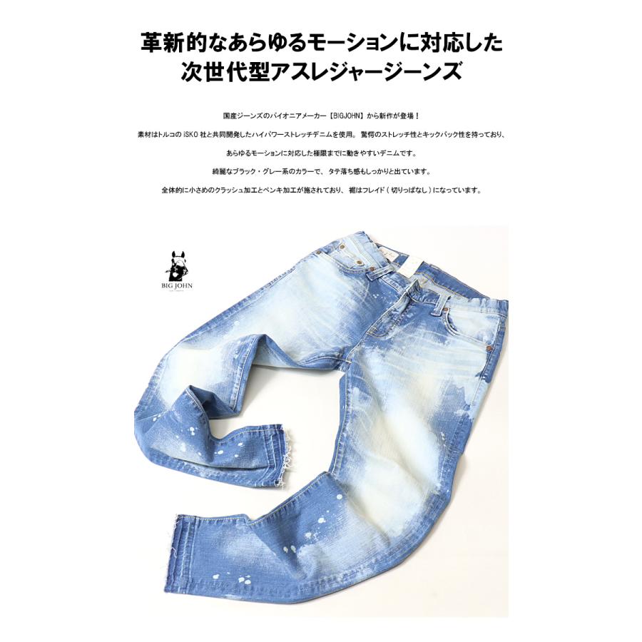 Big John BIG JOHN ビッグジョン M3 キャロットレグ テーパード Big John BIG JOHN ビッグジョン M3 キャロットレグ テーパード