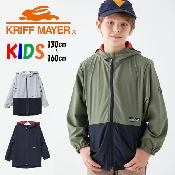 KRIFF MAYER クリフメイヤー キッズ ストレッチ アクティブマンパ パーカー 130cm 140cm 150cm 160cm マウンテンパーカー 子供用 子供服 2237816K | KRIFF MAYER