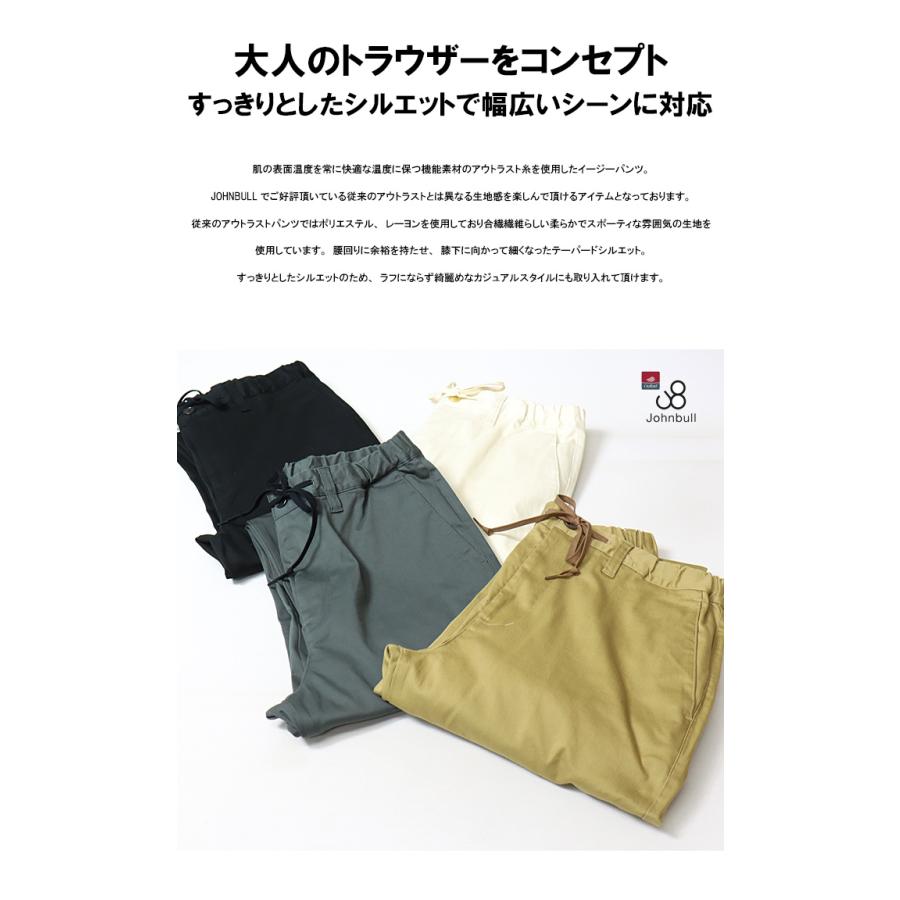 Johnbull（ジョンブル） アウトラストチノ イージーパンツ パンツ