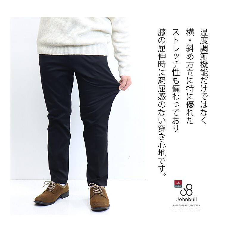 Johnbull ジョンブル アウトラストチノ イージーパンツ パンツ テーパード トラウザー メンズ 送料無料 JM231P04 | Johnbull | 04