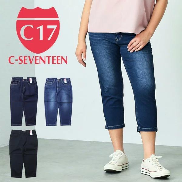 大きいサイズ C17 C-SEVENTEEN レディース クロップドテーパード クロップドパンツ デニム ジーンズ ストレッチ シーセブンティーン C-17 送料無料 CR350 | 
