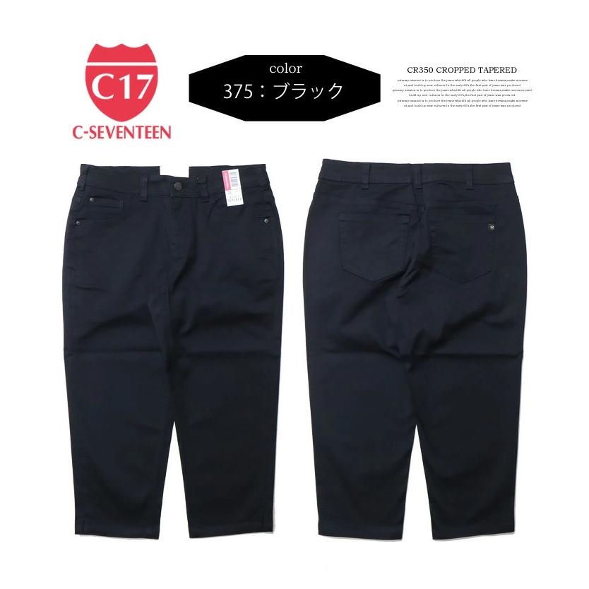 大きいサイズ C17 C-SEVENTEEN レディース クロップドテーパード