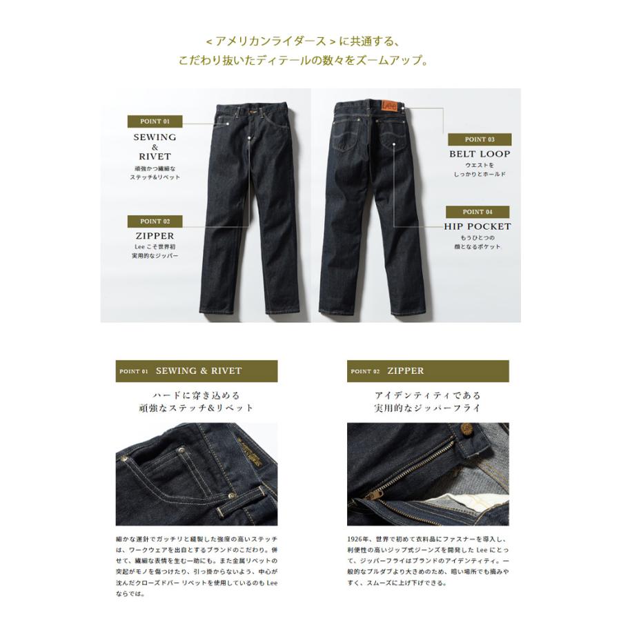 Lee リー AMERICAN RIDERS アメリカンライダース 101Z レギュラーストレート 日本製 デニム ジーンズ パンツ メンズ 送料無料 LM8101 | AMERICAN RIDERS | 11