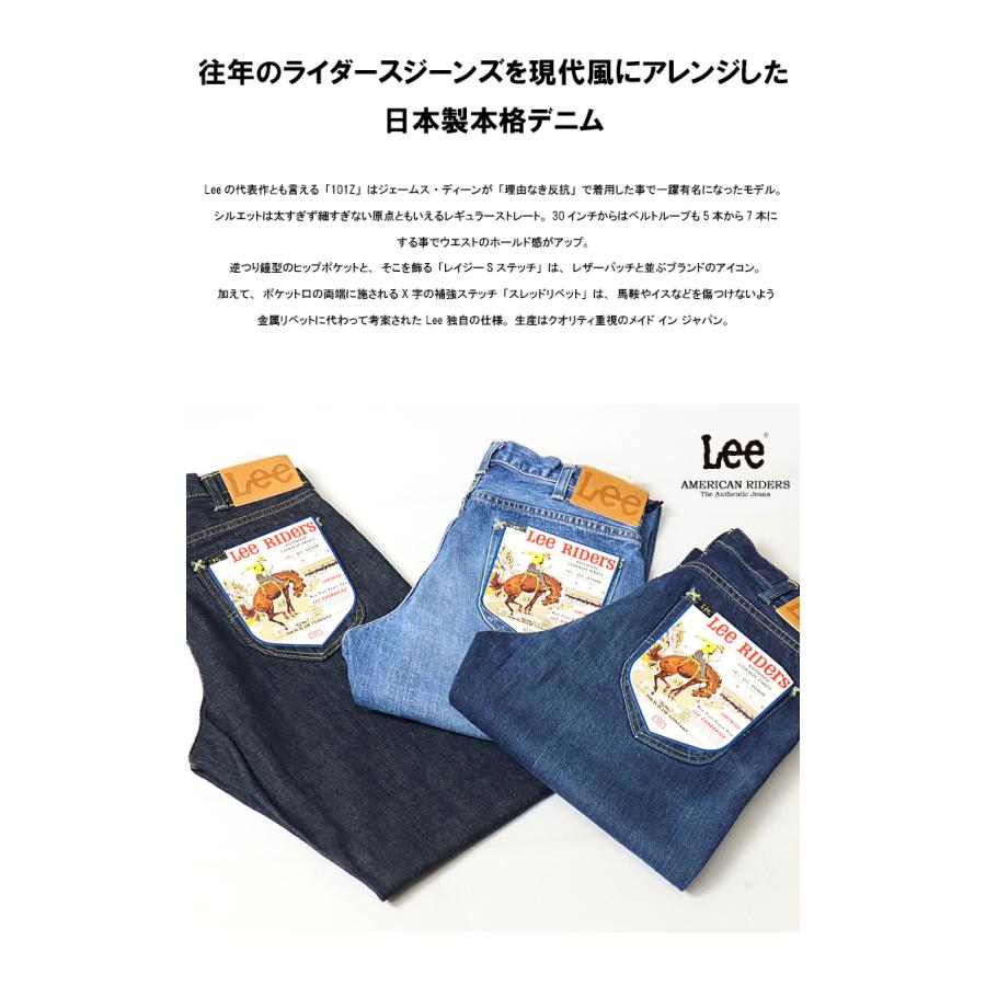 Lee リー AMERICAN RIDERS アメリカンライダース 101Z レギュラーストレート 日本製 デニム ジーンズ パンツ メンズ 送料無料 LM8101｜rexone｜03