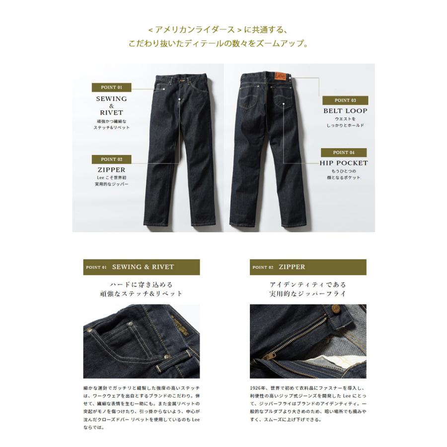 Lee リー アメリカンライダース AMERICAN RIDERS 200 フルカット 日本製 デニム ジーンズ ルーズ パンツ メンズ 送料無料 LM8200 | AMERICAN RIDERS | 11