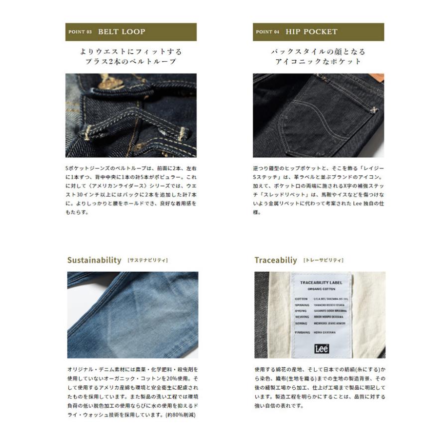 Lee リー アメリカンライダース AMERICAN RIDERS 200 フルカット 日本製 デニム ジーンズ ルーズ パンツ メンズ 送料無料 LM8200 | AMERICAN RIDERS | 12