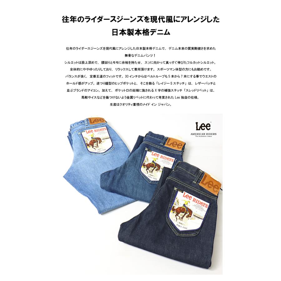 AMERICAN RIDERS Lee リー アメリカンライダース 200 フルカット 日本