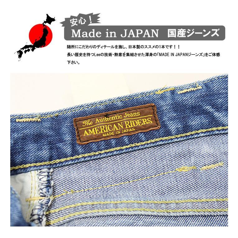 Lee リー アメリカンライダース AMERICAN RIDERS 200 フルカット 日本製 デニム ジーンズ ルーズ パンツ メンズ 送料無料 LM8200 | AMERICAN RIDERS | 03