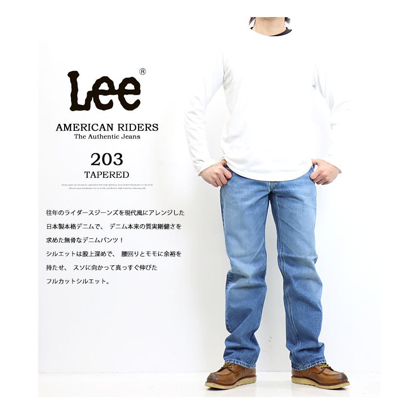 Lee リー アメリカンライダース AMERICAN RIDERS 200 フルカット 日本製 デニム ジーンズ ルーズ パンツ メンズ 送料無料 LM8200 | AMERICAN RIDERS | 06