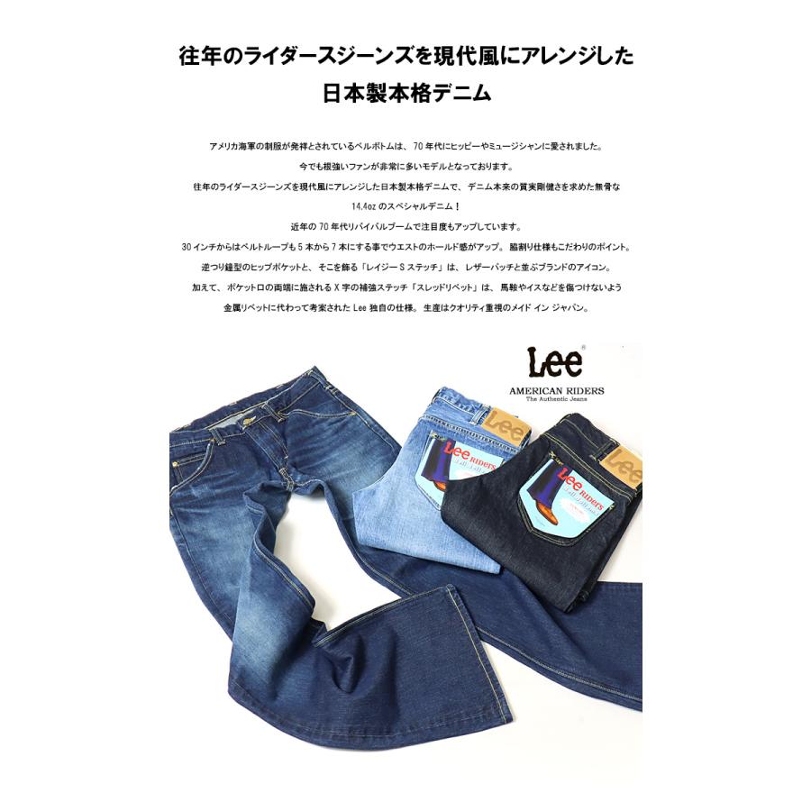 AMERICAN RIDERS Lee リー アメリカンライダース 202 ベルボトム AMERICAN RIDERS Lee リー アメリカンライダース 202 ベルボトム