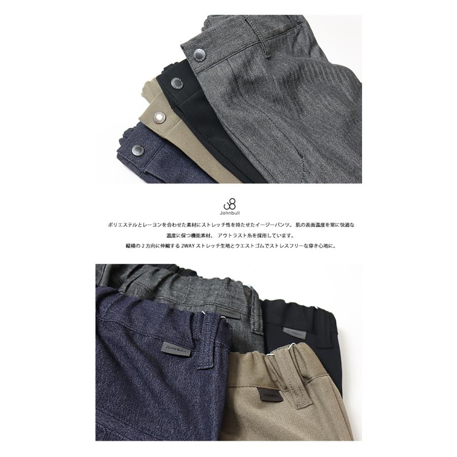 Johnbull ジョンブル アウトラスト イージーパンツ スラックス Johnbull ジョンブル アウトラスト イージーパンツ スラックス