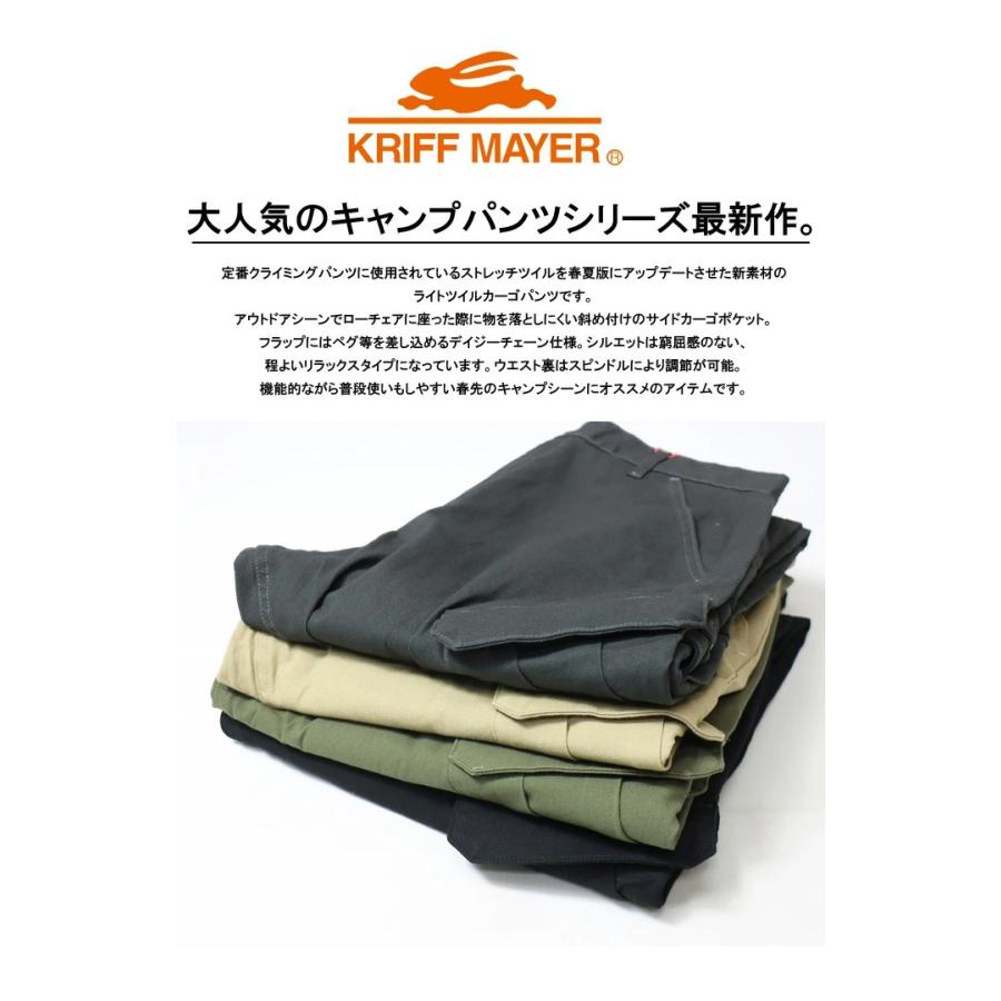 KRIFF MAYER クリフメイヤー ストレッチツイル キャンプカーゴパンツ テーパード メンズ 送料無料 2234000 | KRIFF MAYER | 01