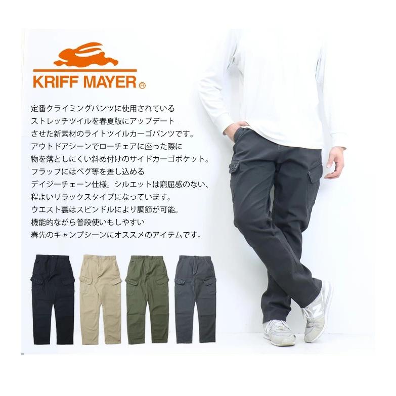 KRIFF MAYER クリフメイヤー ストレッチツイル キャンプカーゴパンツ テーパード メンズ 送料無料 2234000 | KRIFF MAYER | 04