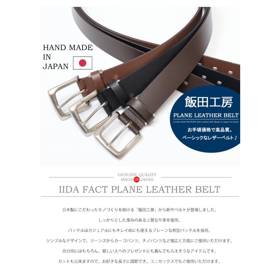 飯田工房 IK3588 帆型バックル プレーン レザーベルト 日本製 本革