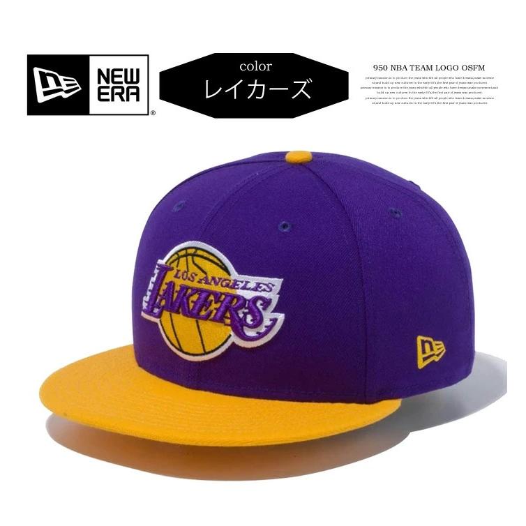 NEW ERA ニューエラ 9FIFTY キャップ NBA チームカラー バスケ 帽子 メンズ レディース ユニセックス 950 定番 送料無料 13562 135520｜rexone｜06