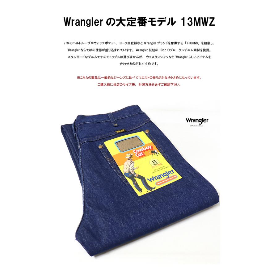 Wrangler（ラングラー） 13MWZ カウボーイカット ストレート ジーンズ