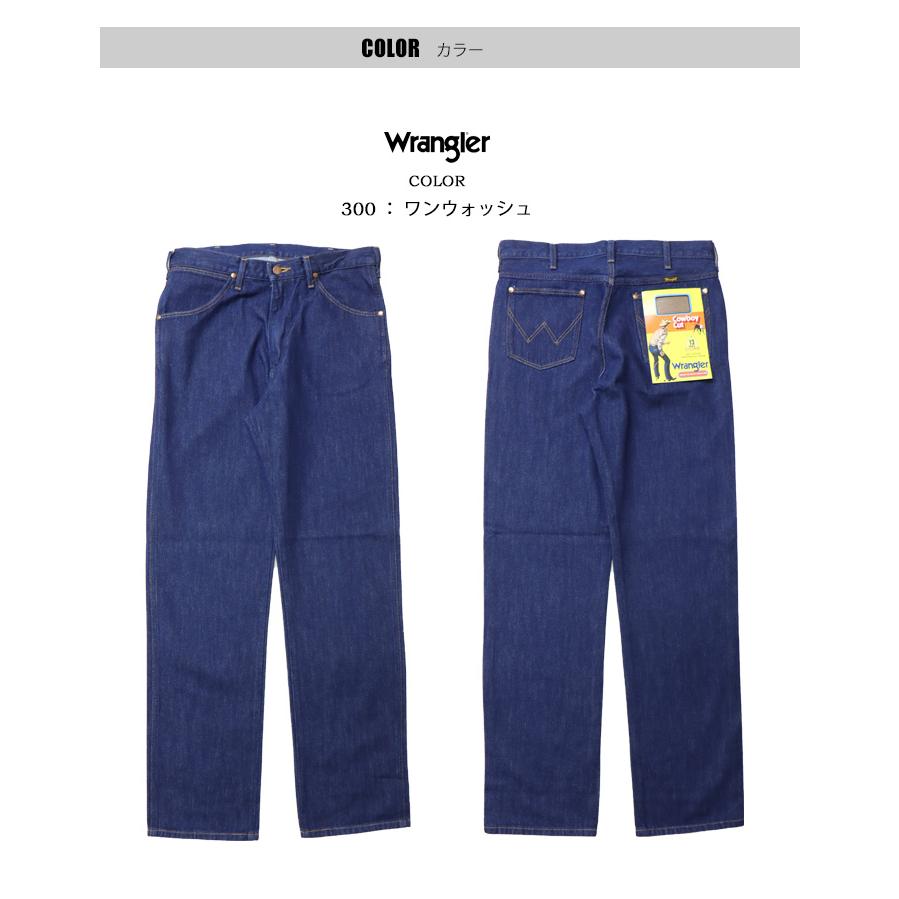 Wrangler ラングラー 13MWZ カウボーイカット ストレート