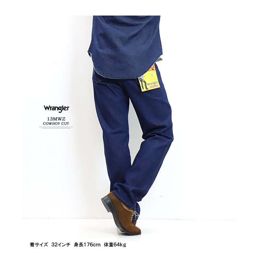 Wrangler ラングラー 13MWZ カウボーイカット ストレート