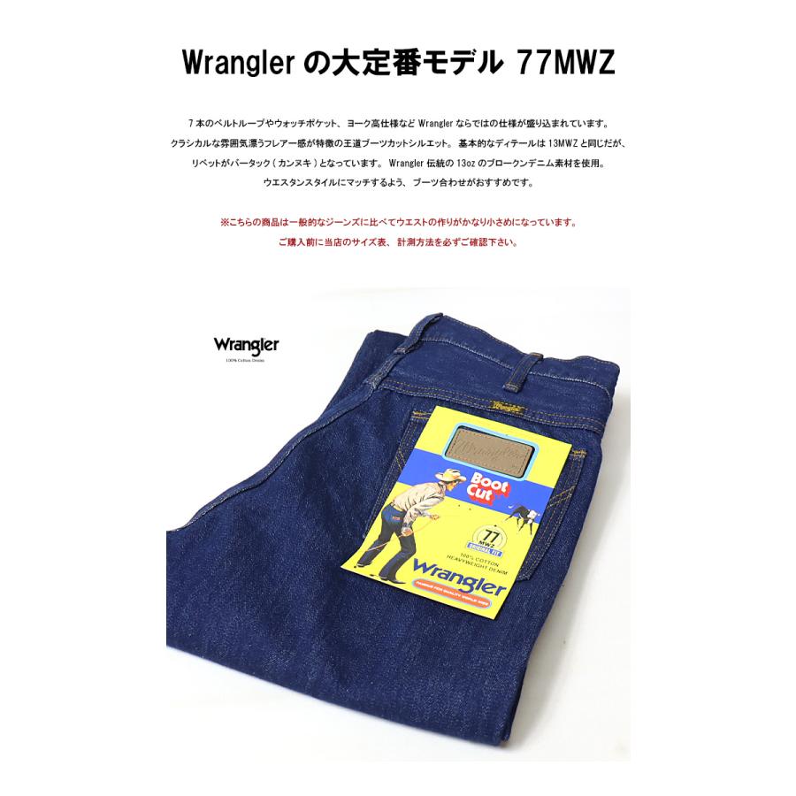 Wrangler ラングラー 77MWZ ブーツカット デニム ジーンズ 綿100% パンツ フレアー メンズ WM1077-300｜rexone｜03