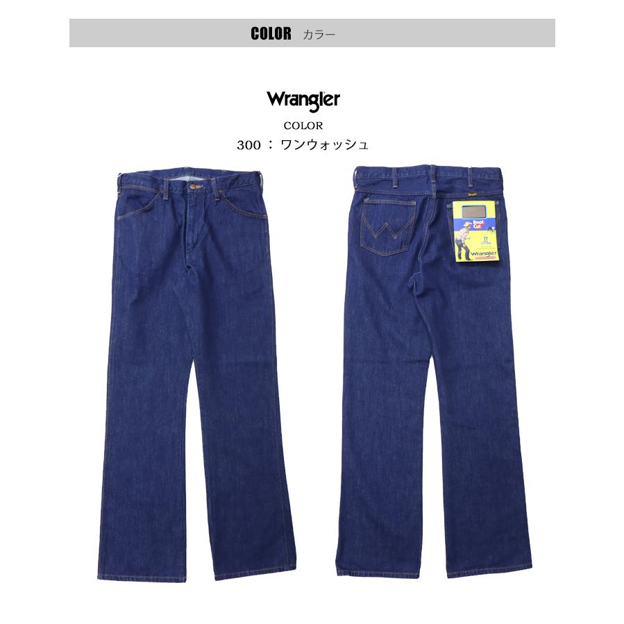 Wrangler（ラングラー） 77MWZ ブーツカット デニム ジーンズ 綿100