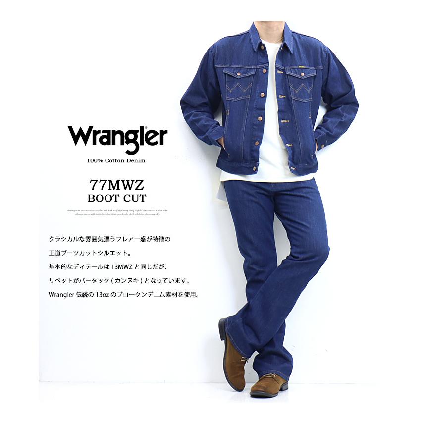 Wrangler ラングラー 77MWZ ブーツカット デニム ジーンズ 綿100% パンツ フレアー メンズ WM1077-300｜rexone｜05