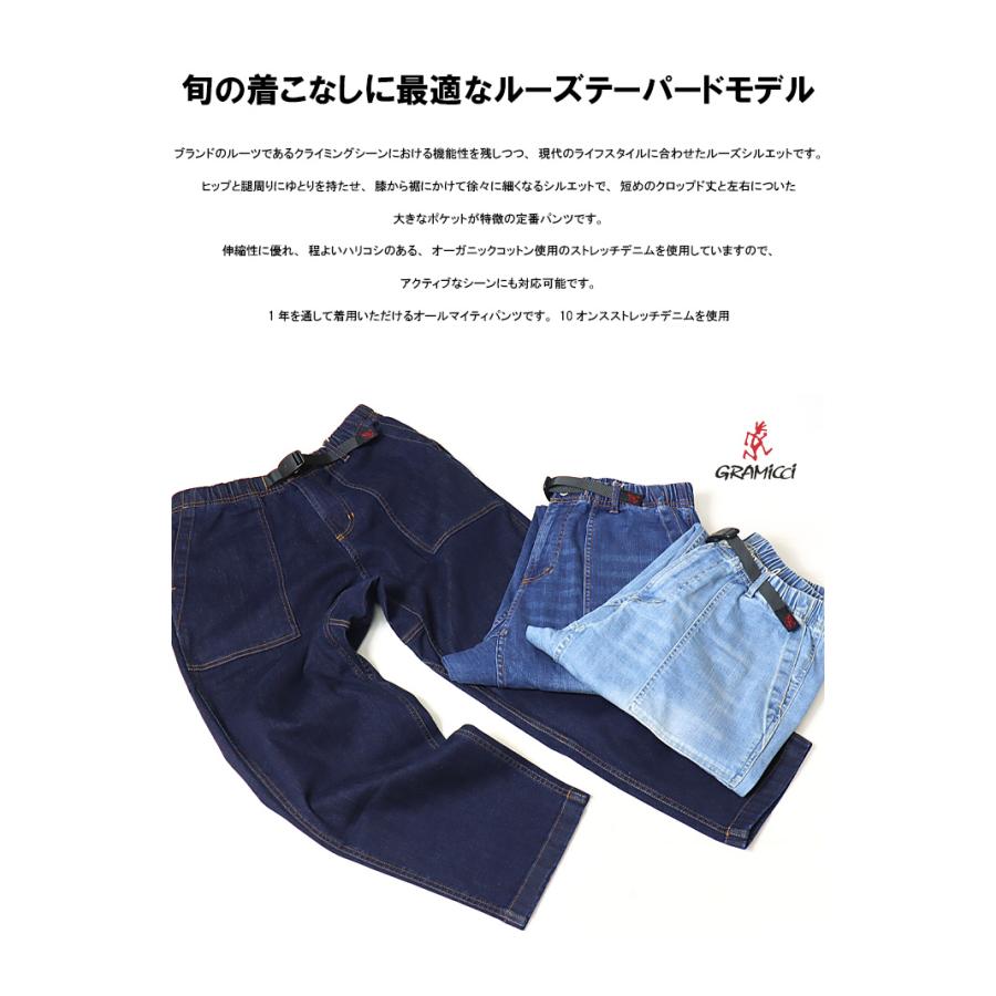 GRAMICCI グラミチ ストレッチデニム ルーズテーパードパンツ 